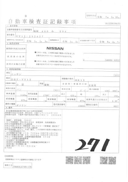 NISSAN AD