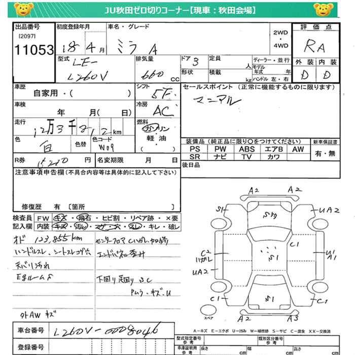 DAIHATSU MIRA