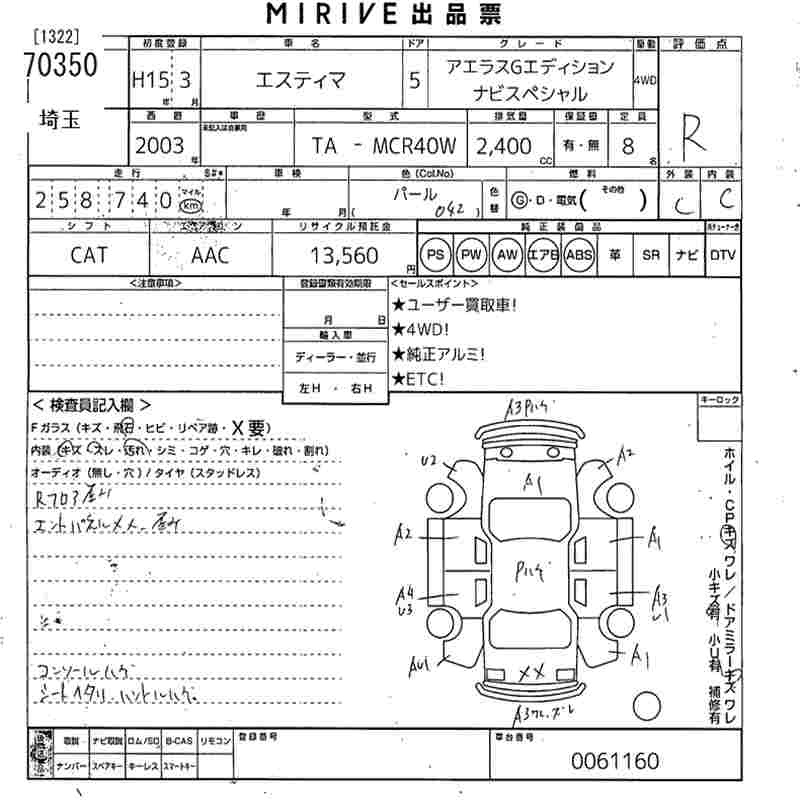TOYOTA ESTIMA