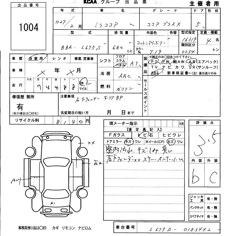 DAIHATSU MIRA COCOA
