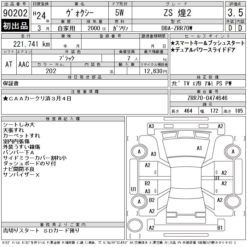 TOYOTA VOXY