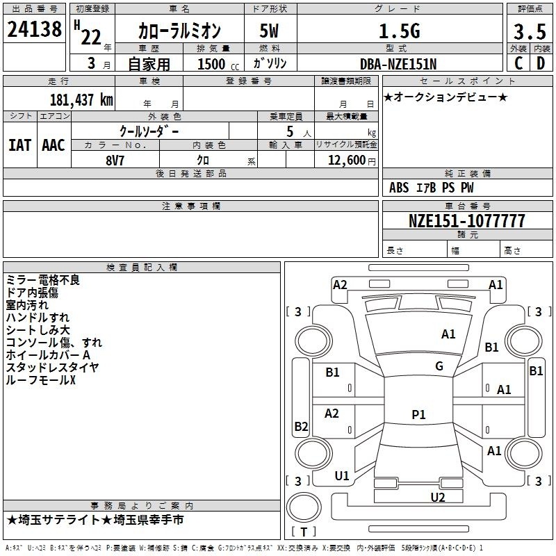 TOYOTA COROLLA RUMION