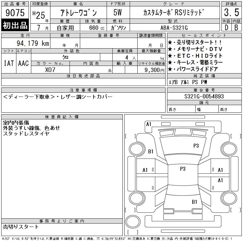 DAIHATSU ATRAI