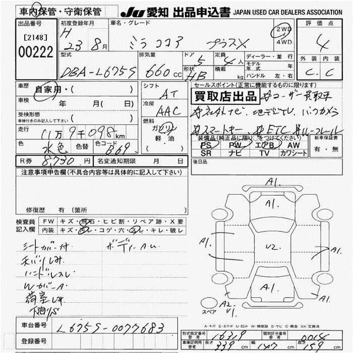 DAIHATSU MIRA COCOA