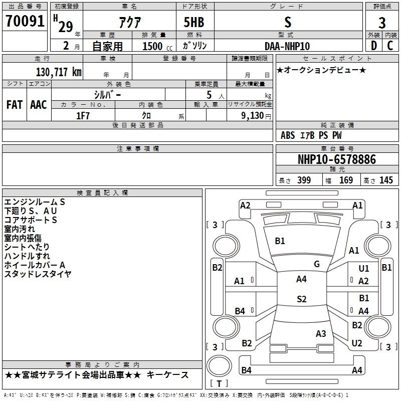 TOYOTA AQUA
