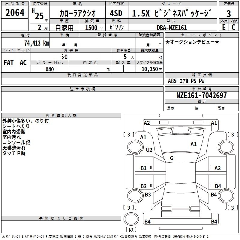 TOYOTA COROLLA AXIO