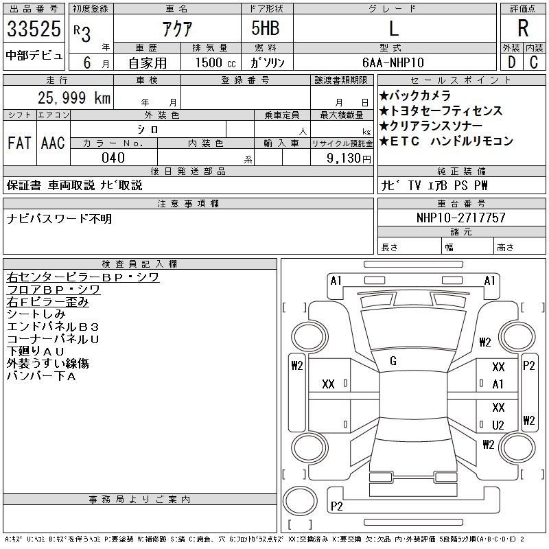 TOYOTA AQUA