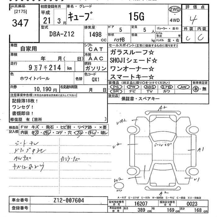 NISSAN CUBE