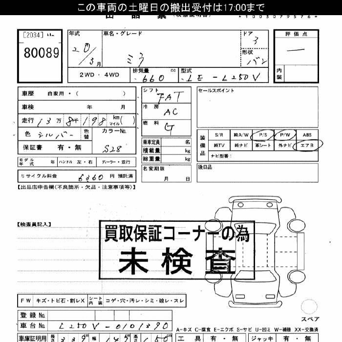 DAIHATSU MIRA