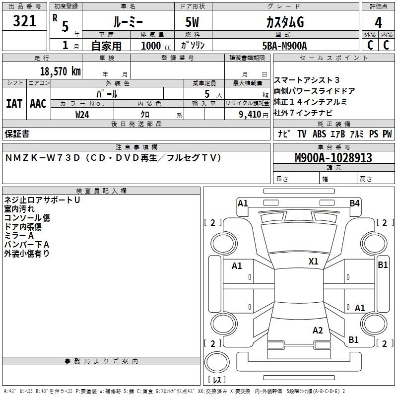 TOYOTA ROOMY