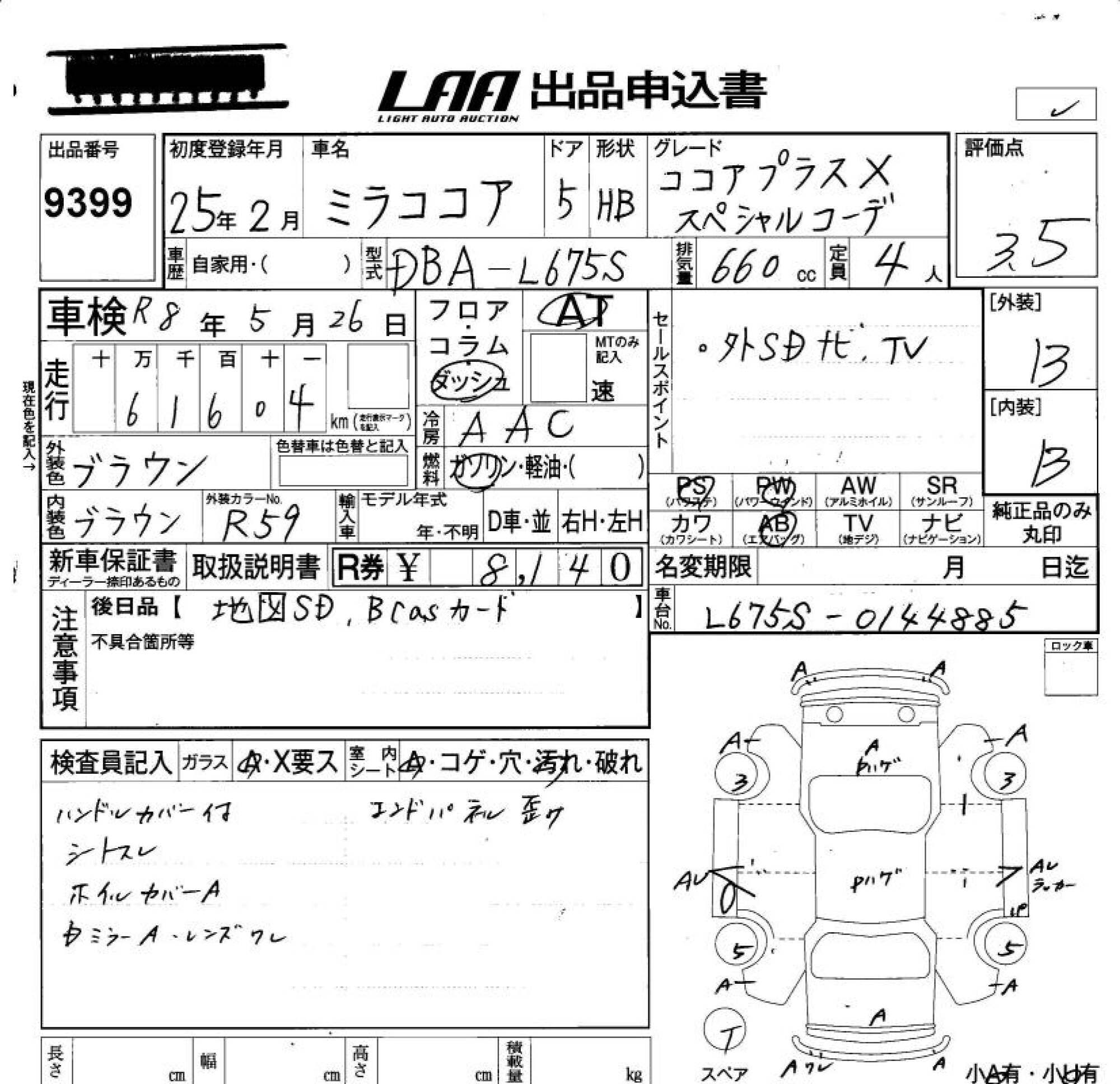 DAIHATSU MIRA COCOA