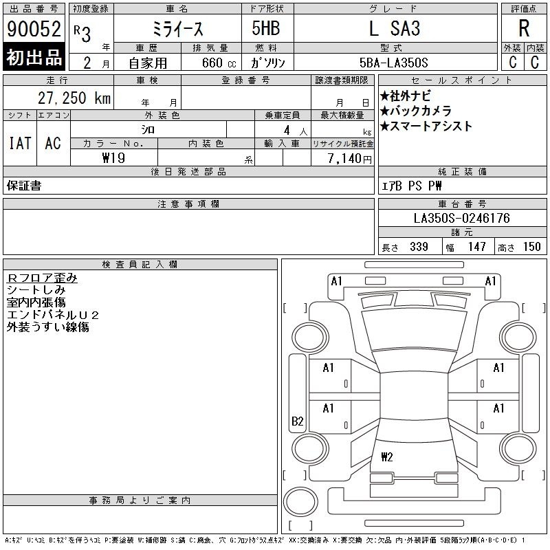 DAIHATSU MIRA E:S