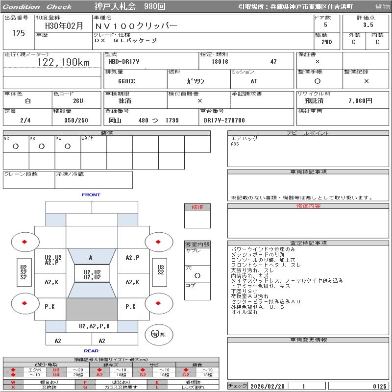 NISSAN NV100 CLIPPER