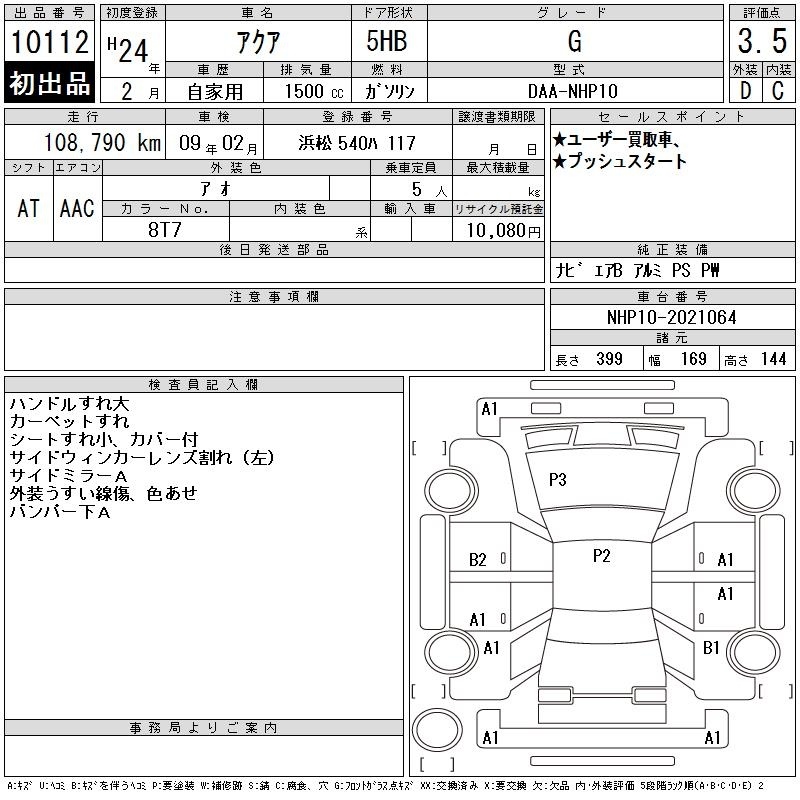 TOYOTA AQUA