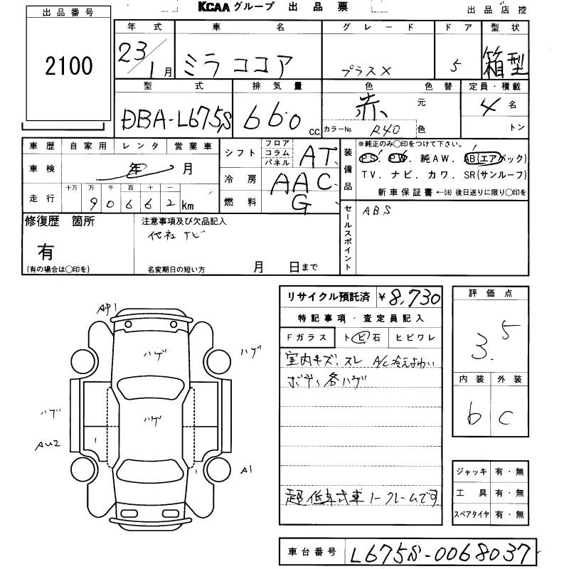 DAIHATSU MIRA COCOA