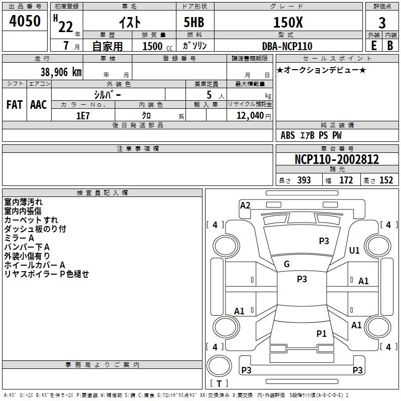 TOYOTA IST