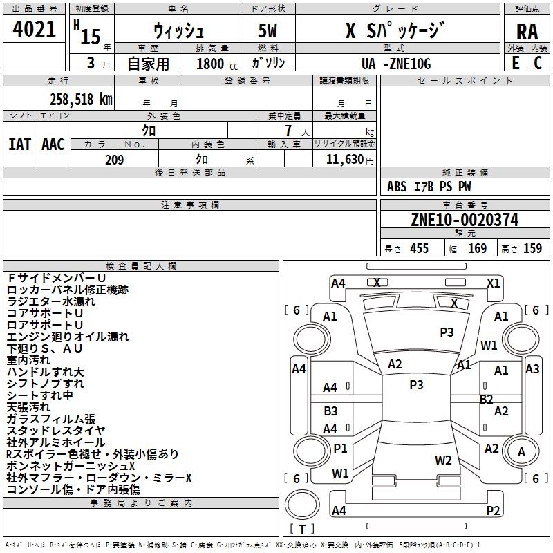 TOYOTA WISH