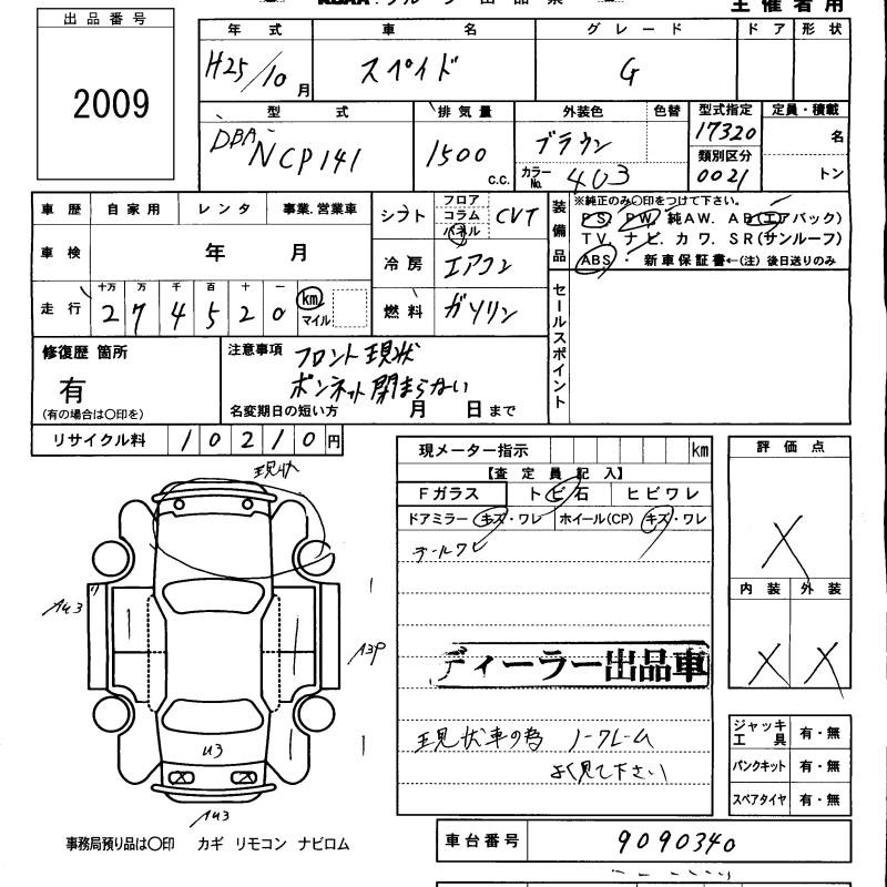 TOYOTA SPADE