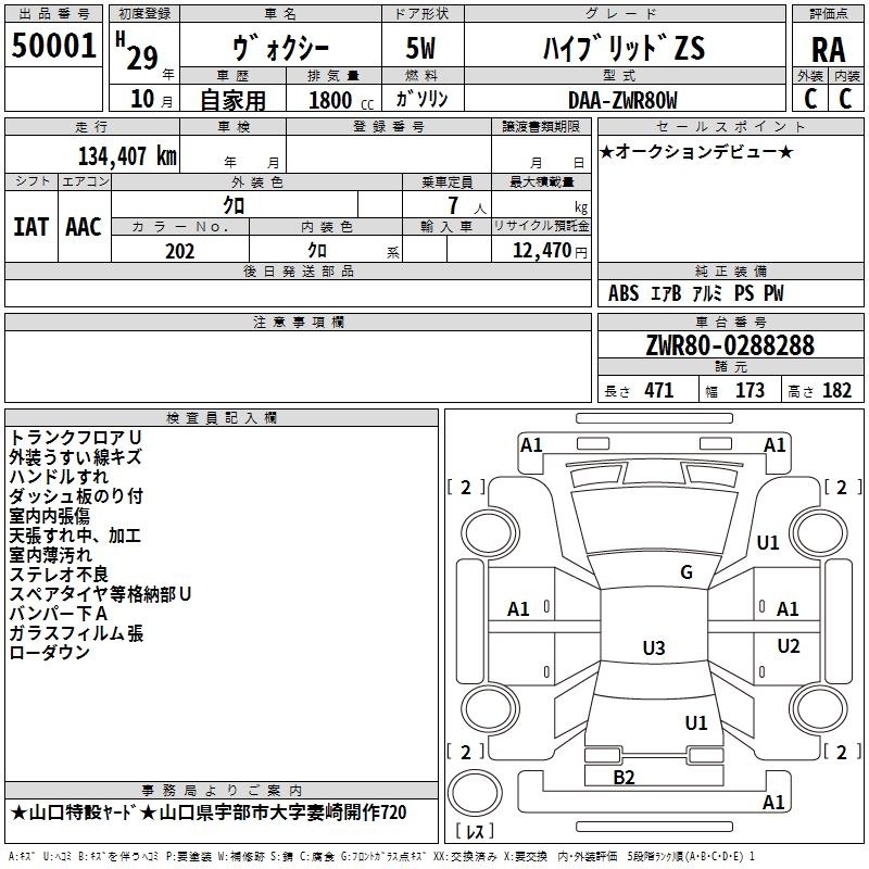 TOYOTA VOXY