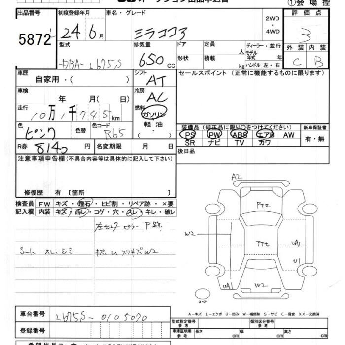 DAIHATSU MIRA COCOA