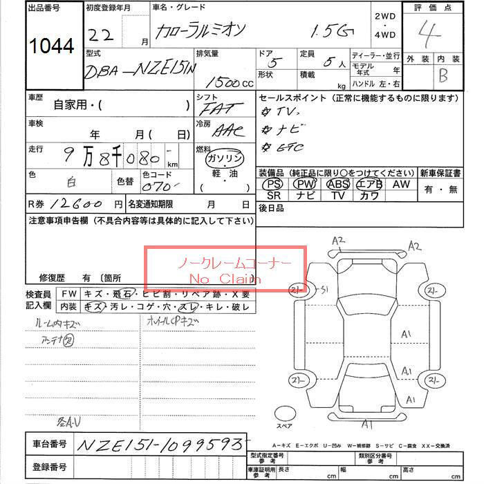 TOYOTA COROLLA RUMION