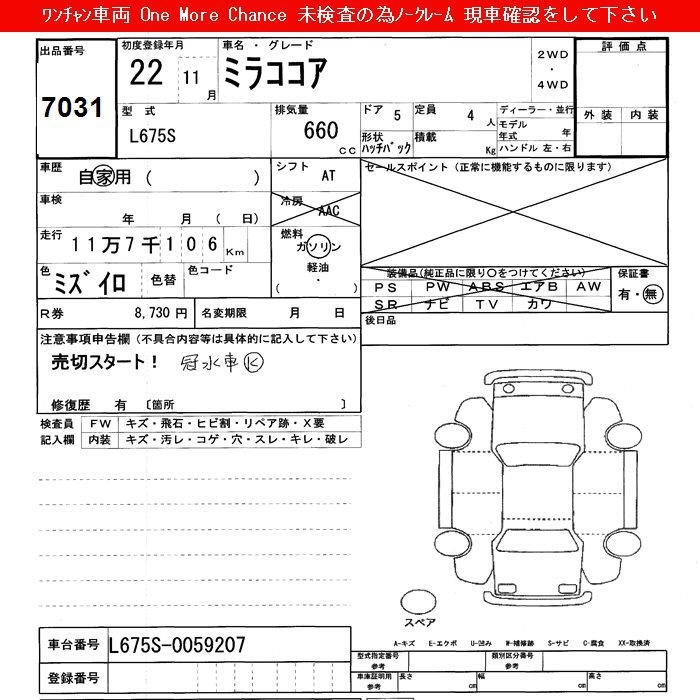DAIHATSU MIRA COCOA