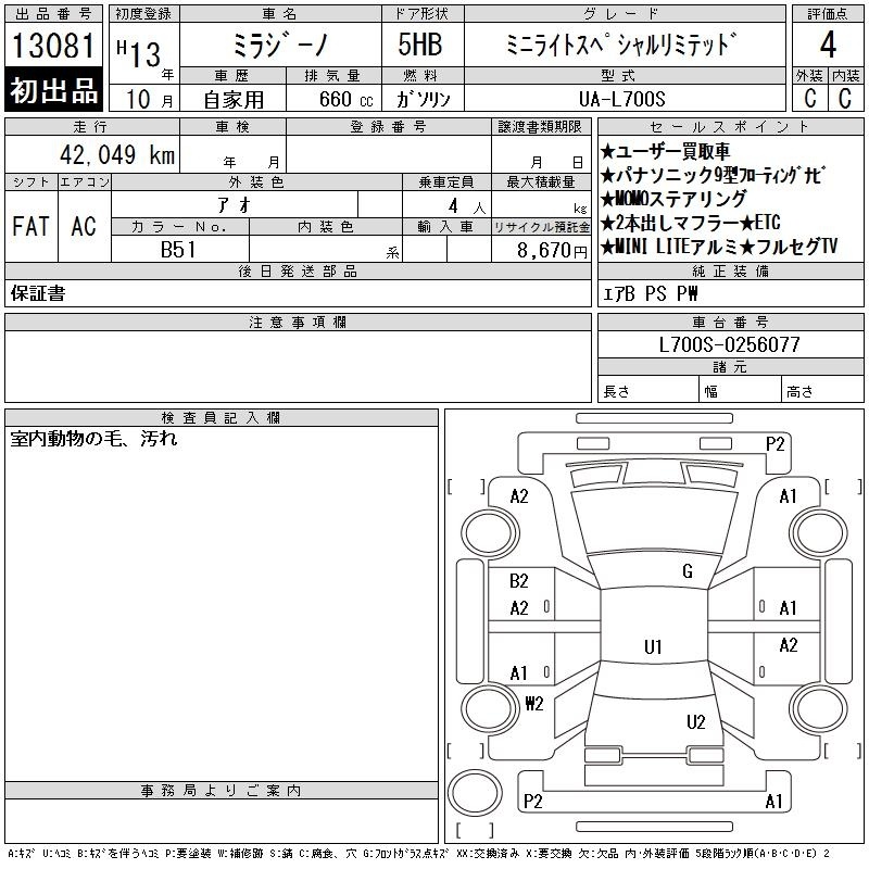 DAIHATSU MIRA GINO