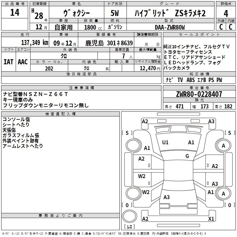 TOYOTA VOXY
