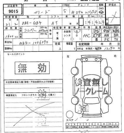 HONDA FREED