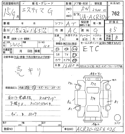 TOYOTA ESTIMA