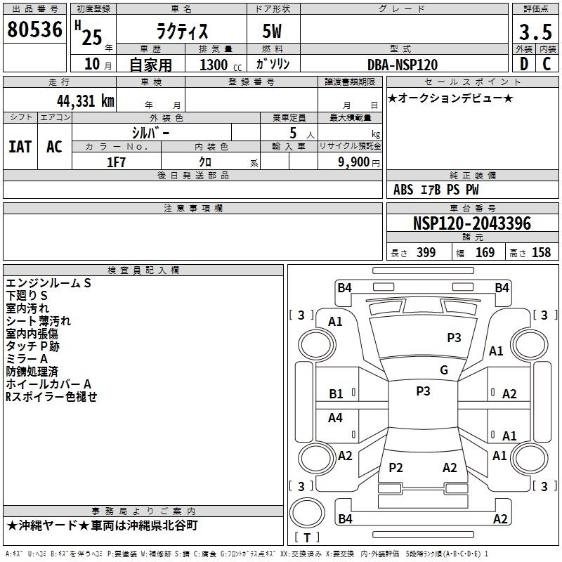 TOYOTA RACTIS
