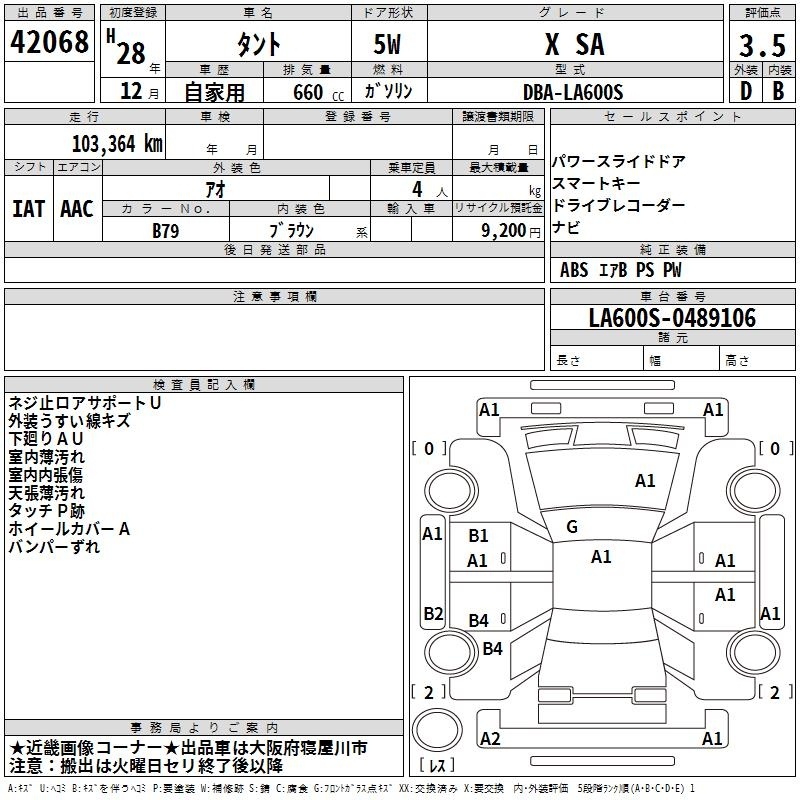 DAIHATSU TANTO