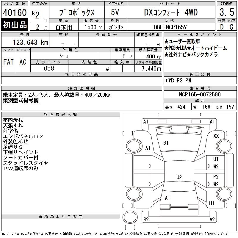 TOYOTA PROBOX