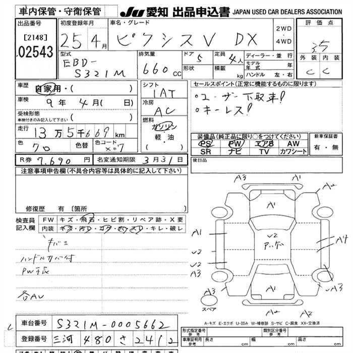 TOYOTA PIXIS VAN