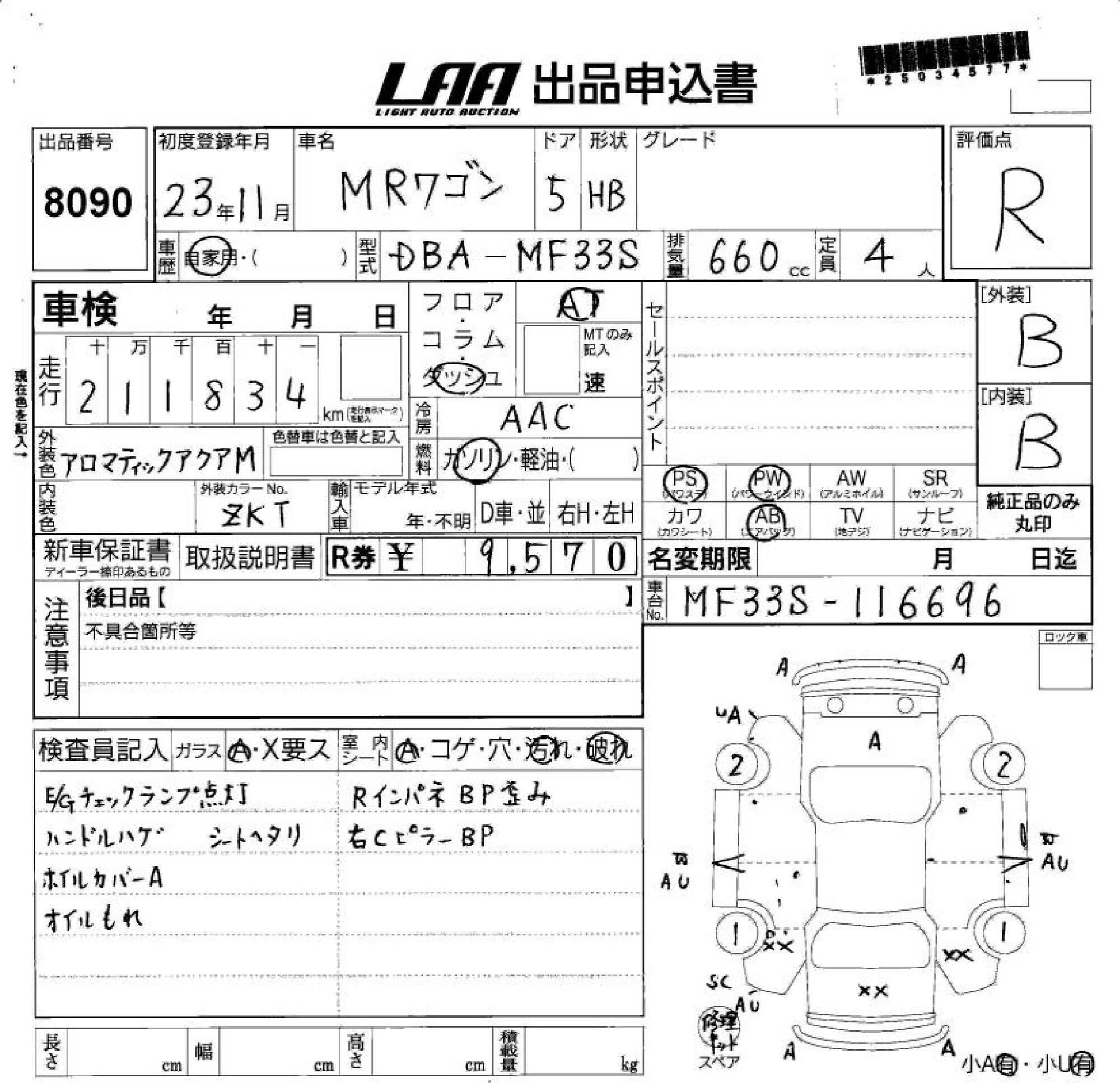 SUZUKI MR WAGON