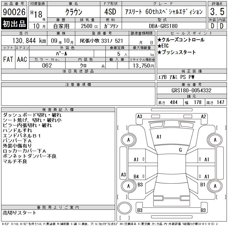 TOYOTA CROWN