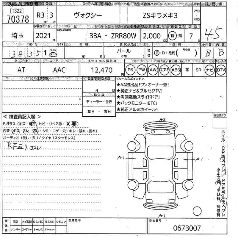 TOYOTA VOXY