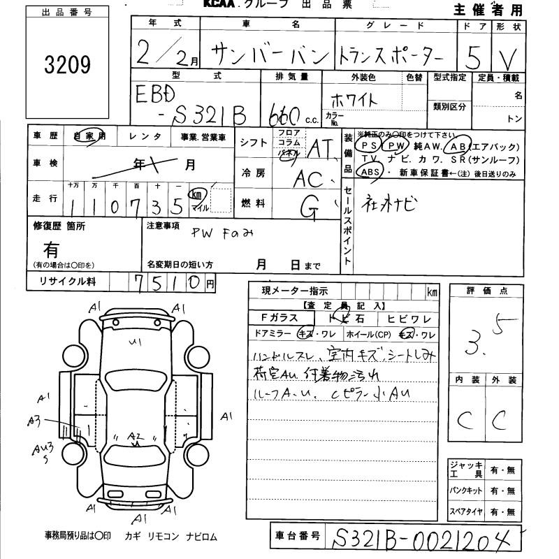 SUBARU SAMBAR
