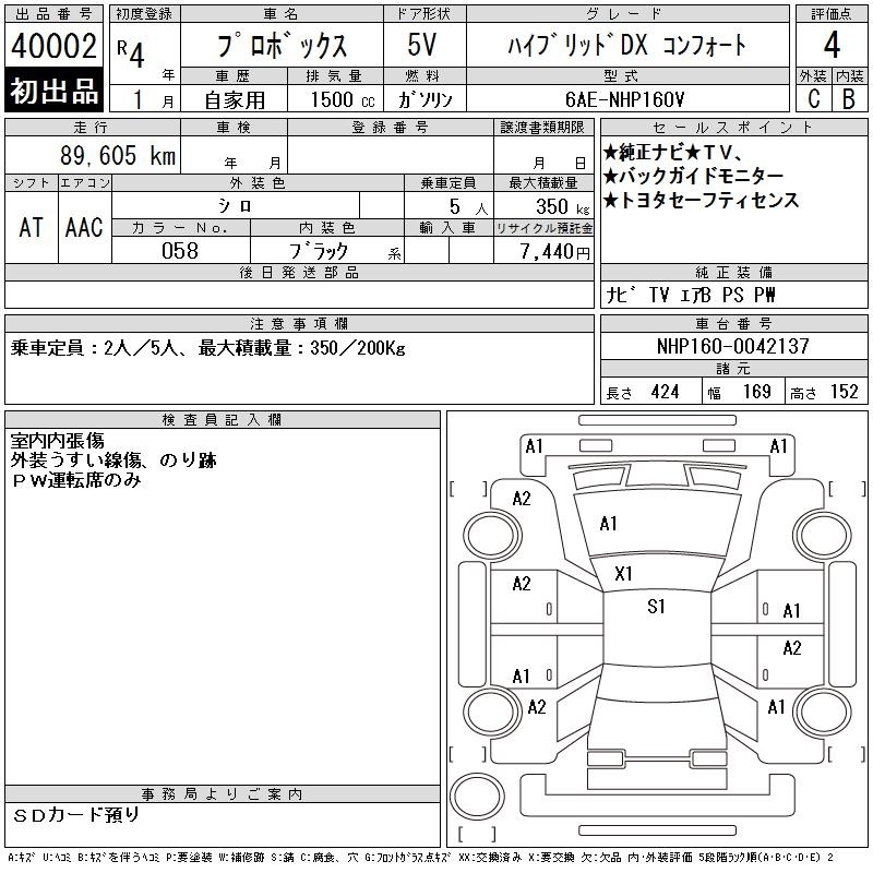 TOYOTA PROBOX