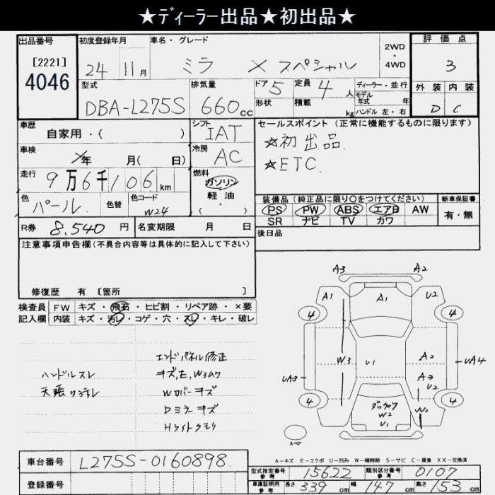 DAIHATSU MIRA