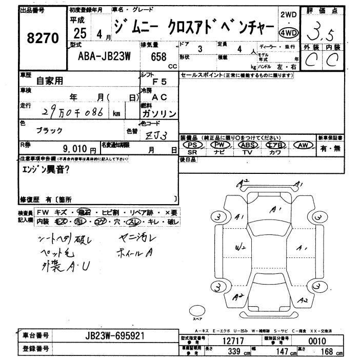 SUZUKI JIMNY