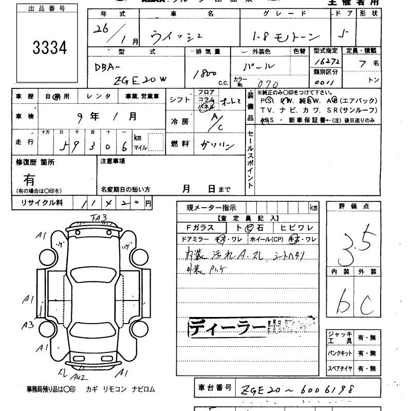 TOYOTA WISH