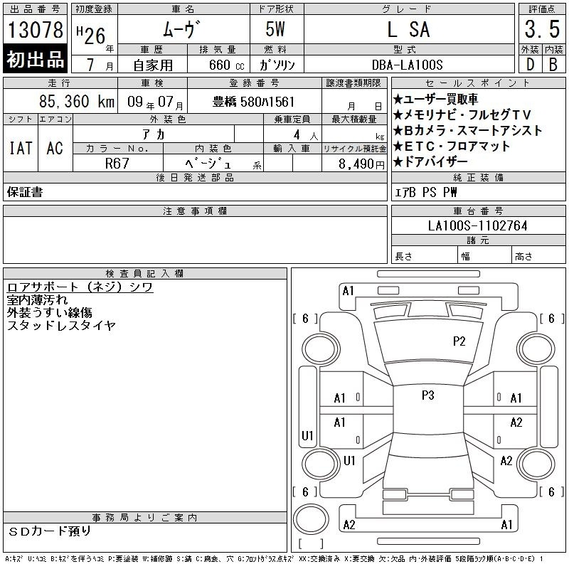 DAIHATSU MOVE