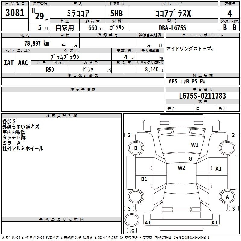 DAIHATSU MIRA COCOA