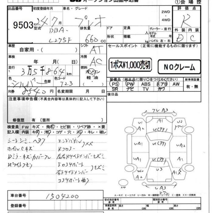 SUBARU PLEO