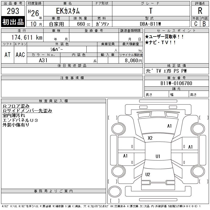 MITSUBISHI EK CUSTOM