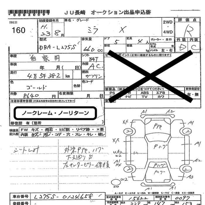 DAIHATSU MIRA