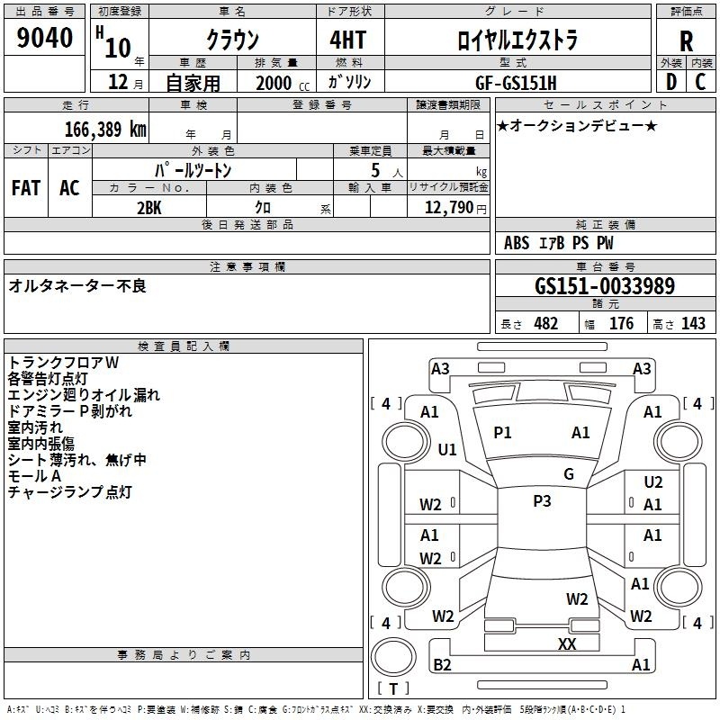 TOYOTA CROWN