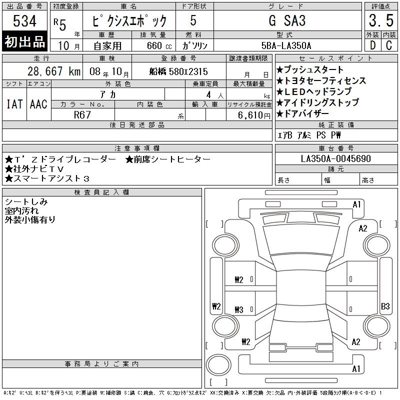 TOYOTA PIXIS EPOCH