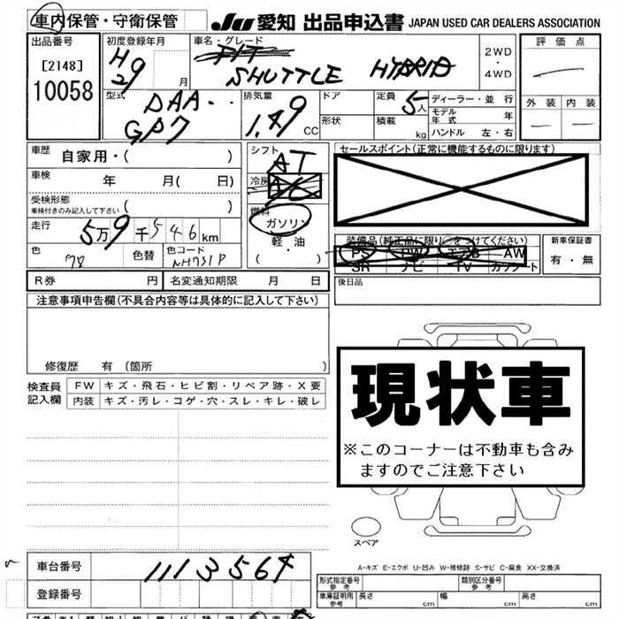 HONDA SHUTTLE